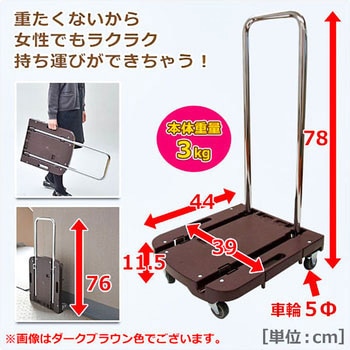 折りたたみ台車 Carryおてがる YAMAZEN(山善)