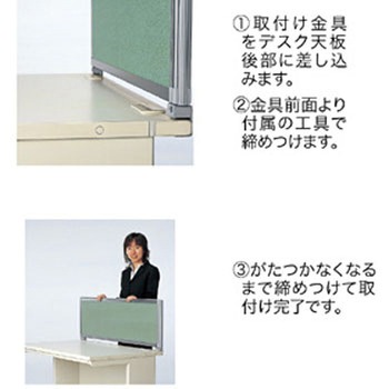 デスク用パーティション OUシリーズ(デスクパネル) サンワサプライ