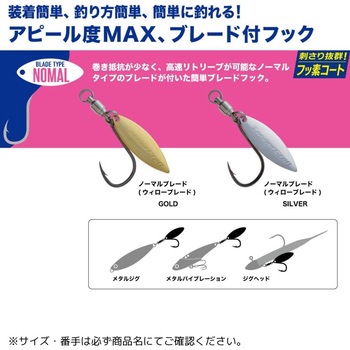 簡単ブレードフック スロータイプ MajorCraft