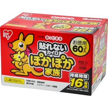 ぽかぽか家族 レギュラー アイリスオーヤマ
