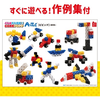 Artecブロック ポーチ54 アーテック(学校教材・教育玩具)