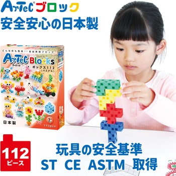 Artecブロック ボックス112 アーテック(学校教材・教育玩具)