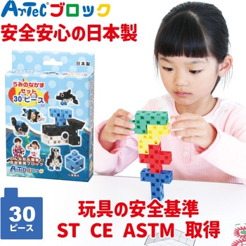 Artecブロック うみのなかまセット アーテック(学校教材・教育玩具)