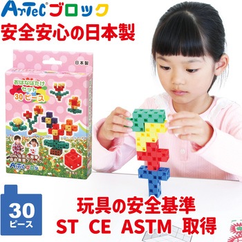 Artecブロック おはなばたけセット アーテック(学校教材・教育玩具)
