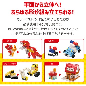 Artecブロック おはなばたけセット アーテック(学校教材・教育玩具)