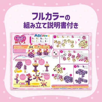 Artecブロック おひめさまセット アーテック(学校教材・教育玩具)