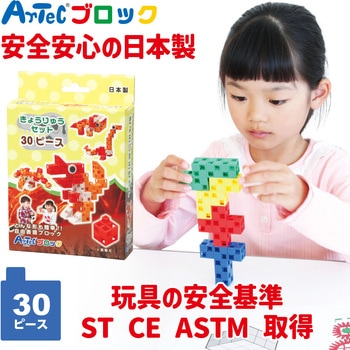Artecブロック きょうりゅうセット - アーテック[学校教材・教育玩具]