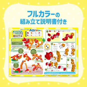 Artecブロック きょうりゅうセット - アーテック[学校教材・教育玩具]