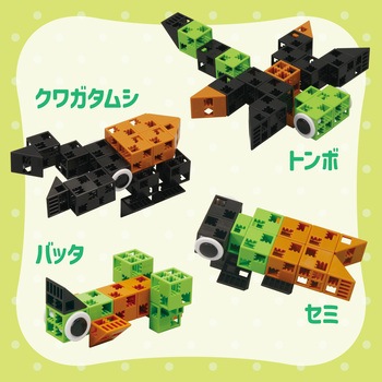 Artecブロック こんちゅうセット アーテック(学校教材・教育玩具)