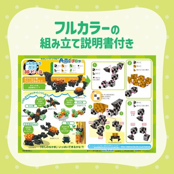 Artecブロック こんちゅうセット アーテック(学校教材・教育玩具)