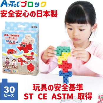 Artecブロック はまべのなかまセット アーテック(学校教材・教育玩具)
