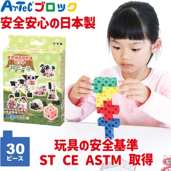 Artecブロック まきばのなかまセット アーテック(学校教材・教育玩具)