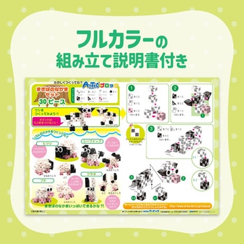 Artecブロック まきばのなかまセット アーテック(学校教材・教育玩具)