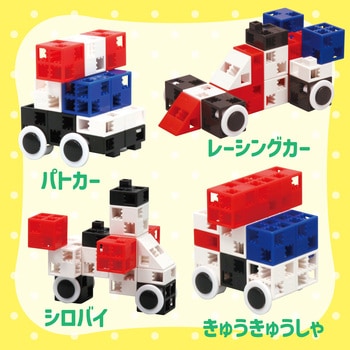 Artecブロック レスキューカーセット アーテック[学校教材・教育玩具]