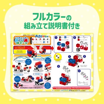 Artecブロック レスキューカーセット アーテック[学校教材・教育玩具]