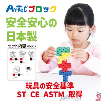 Artecブロック オフィスフレンズ 黒猫 アーテック(学校教材・教育玩具)