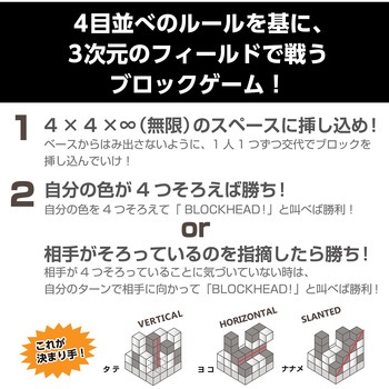 BLOCKHEAD JET BLACK アーテック(学校教材・教育玩具)