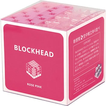 BLOCKHEAD ROSEPINK アーテック(学校教材・教育玩具)