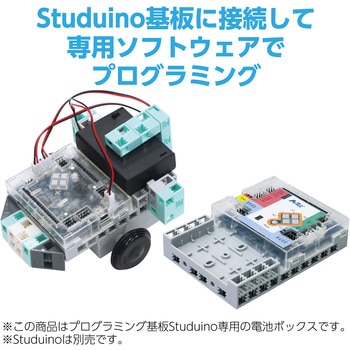 電池ボックス(単3電池3本) アーテック(学校教材・教育玩具)