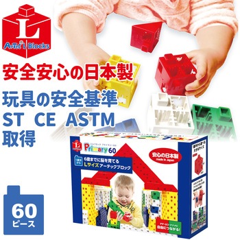 J・Artec Lブロック プライマリー アーテック(学校教材・教育玩具)