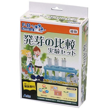 発芽の比較実験セット アーテック 学校教材 教育玩具 栽培 観察 通販モノタロウ