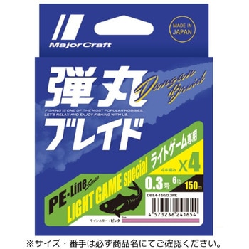 弾丸ブレイド X4 ライトゲーム MajorCraft