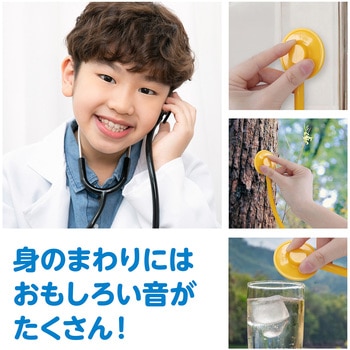 ちょうしんき アーテック[学校教材・教育玩具]