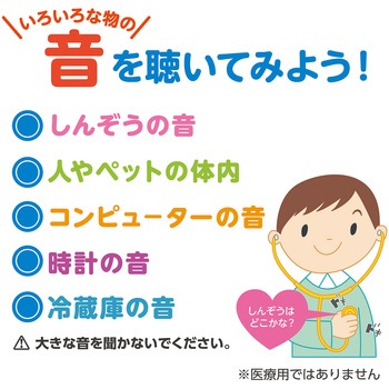ちょうしんき アーテック[学校教材・教育玩具]