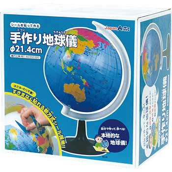 手作り地球儀 F21 4cm アーテック 学校教材 教育玩具 宇宙 天文 通販モノタロウ 9795