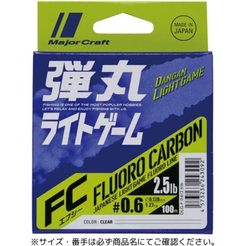 弾丸ライトゲームFC MajorCraft