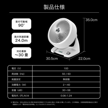 サーキュレーター DCモーターモデル Vornado