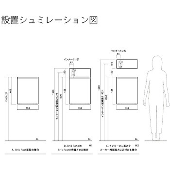 エントランスユニット Brik Post(ブリクポスト) 郵便受け 森田アルミ工業