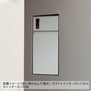 エントランスユニット Brik Panel(ブリクパネル) インターホンパネル 森田アルミ工業