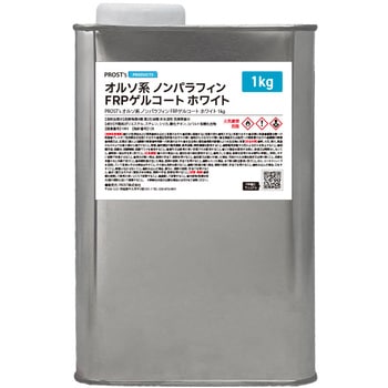 オルソ系 ノンパラフィン FRPゲルコート - PROST's