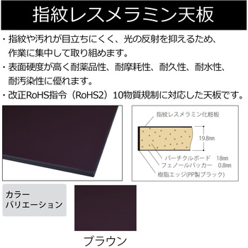 実験用軽量作業台/固定式_指紋レスメラミン天板_半面棚付き_ワークテーブルLABシリーズ_実験用ラボテーブル 山金工業