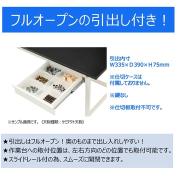 実験用軽量作業台/固定式_高耐薬品ケミテクト天板_引き出し付き_全面棚付き_ワークテーブルLABシリーズ_実験用ラボテーブル 山金工業
