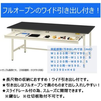 実験用軽量作業台/固定式_指紋レスメラミン天板_ワイド引き出し付き_半面棚付き_ワークテーブルLABシリーズ_実験用ラボテーブル 山金工業