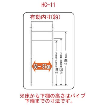 HC-11 ハンガー付ステンレス洗濯機棚 平安伸銅工業 幅610～930mm HC-11