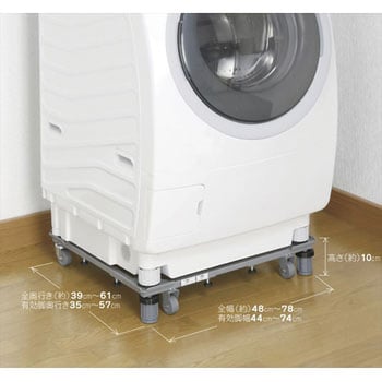 DS-150 新洗濯機スライド台 1個 平安伸銅工業 【通販モノタロウ】