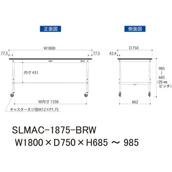 実験用軽量作業台/高さ調整_キャスター付き_指紋レスメラミン天板_ワークテーブルLABシリーズ_実験用ラボテーブル 山金工業
