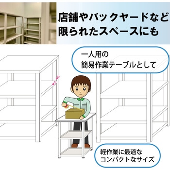 軽量作業用/固定式_天板付き150ワゴン_低圧メラミン天板_ワークテーブル150シリーズ 山金工業