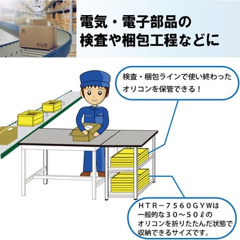 軽量作業用/固定式_天板付き150ワゴン_RoHS2指令対応塩ビシート天板_ワークテーブル150シリーズ 山金工業