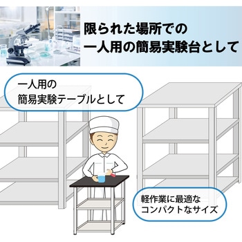 実験用/軽量作業用/固定式_天板付きラボワゴン_高耐薬品ケミテクト天板_ワークテーブルLABシリーズ 山金工業