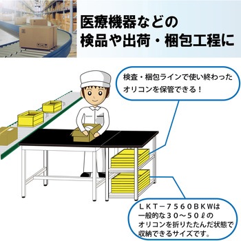 実験用/軽量作業用/固定式_天板付きラボワゴン_高耐薬品ケミテクト天板_ワークテーブルLABシリーズ 山金工業