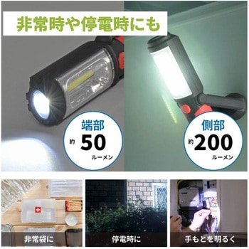 多目的作業ライト 200ルーメン COB LED マグネット・フック付き オーム電機