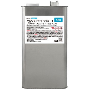 オルソ系 FRPトップコート(ゲルコート/インパラフィン)  ブラック 黒 PROST's