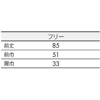 エプロン レディス ラベンダー/ フリー 住商モンブラン