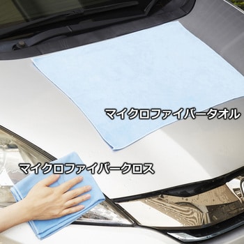 マイクロファイバークロス 光沢仕上げ用 モノタロウ