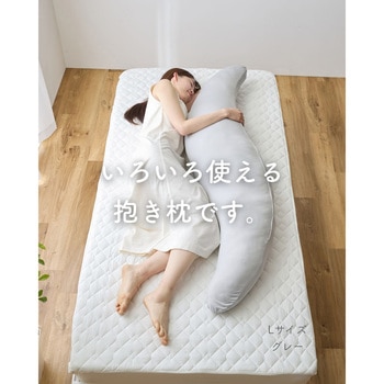洗える ひんやり 抱き枕 YAMAZEN(山善)
