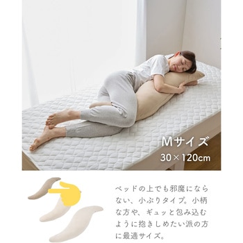 洗える ひんやり 抱き枕 YAMAZEN(山善)